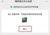 微信怎么找附近的人？详细步骤与安全使用指南