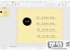 WPS怎么插入目录？详细步骤与技巧全解析