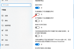 电脑任务栏怎么隐藏?Windows和Mac系统详细操作指南