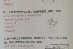 正方体表面积怎么算?计算公式与实际应用全解析