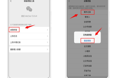 怎么恢复原来的微信账号及聊天记录?