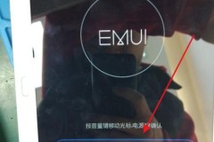 华为平板锁屏密码解除步骤