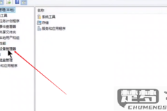 电脑摄像头设置在哪里打开