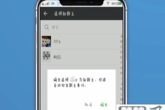怎么把群主转给别人？微信群主转让的具体步骤和注意事项