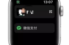 苹果手表s9微信聊天无删除键