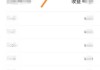 微信零钱通收益怎么算？详细计算公式与到账时间解析