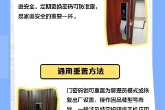 密码锁怎么修改密码？详细步骤与常见问题解答