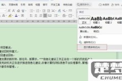 word总是自动编号