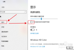 win10调节亮度