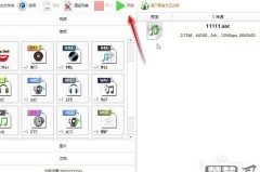 aac音频转化为mp3格式