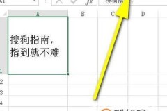 excel表格中文字行间距
