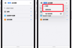 iphone怎么设置自动开关机