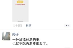 不让对方看朋友圈效果