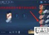王者荣耀怎么设置隐身？详细步骤与限制解析