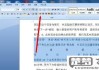 word删除文字不缩进