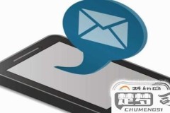 手机短信发不出去的原因