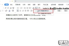 wps末尾空白页删不掉
