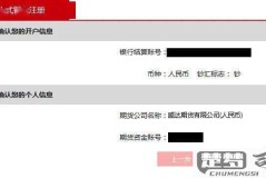 中国工商银行网上转账教程