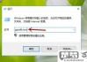 如何在Windows系统中打开本地策略组？