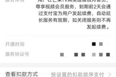 芒果tv自动续费取消不了