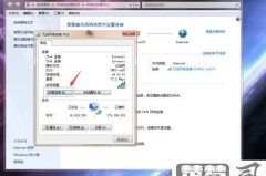 联想电脑的ip地址在哪里看