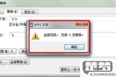 删除word空行的快捷键