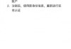 微信实名认证怎么解除？详细步骤与注意事项全解析