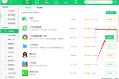 电脑上怎么下载软件并安全安装？