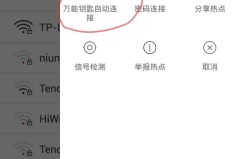 iphone怎么查看wifi密码