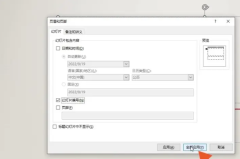 怎么给ppt加页码?详细操作步骤与技巧分享
