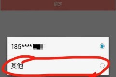 为什么工商银行换不了手机号
