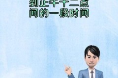 10点半属于早上还是中午