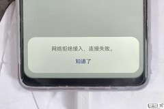 网络拒绝接入怎么解决?常见原因及快速修复方法