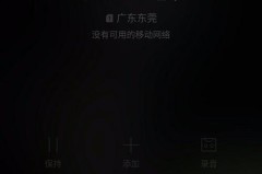 vivo打电话无法访问网络