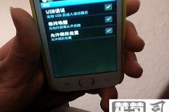 三星手机usb连接电脑没反应
