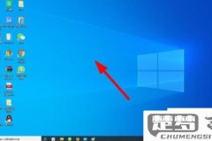 win10桌面图标排序方式