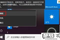 电脑待机时间怎么设置？Windows和macOS详细步骤解析