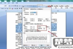 调整word行距的步骤