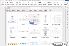 WPS怎么画流程图？详细步骤与高级技巧全解析