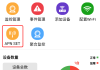 apn接入点怎么设置？安卓手机APN设置详细步骤指南