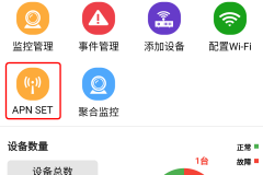 apn接入点怎么设置？安卓手机APN设置详细步骤指南