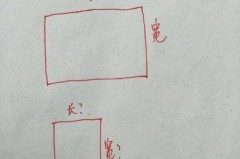 长方形长和宽怎么区分?掌握定义与测量技巧