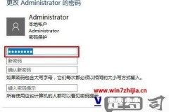 强制解除电脑管理员密码