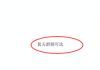 微信怎么看群在哪里？如何查找已加入的微信群聊