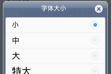 手机怎么调字体大小？Android和iOS系统调整字体大小的详细步骤