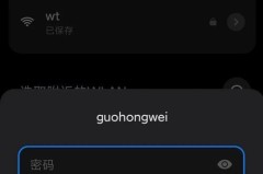 用手机改家里的wifi密码