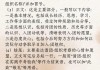 入团个人简介怎么写？完整指南与范文示例