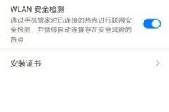 华为手机如何设置wifi