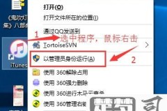 以管理员身份运行的快捷键