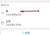 高德地图如何设置回家地址